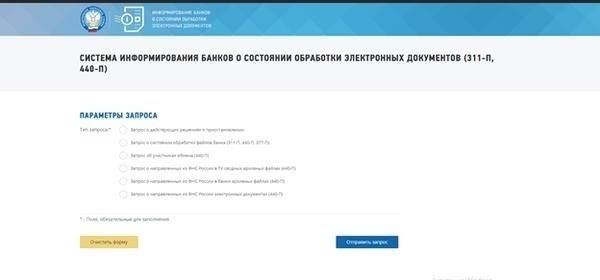 Блокировка счета проверить на сайте ИФНС