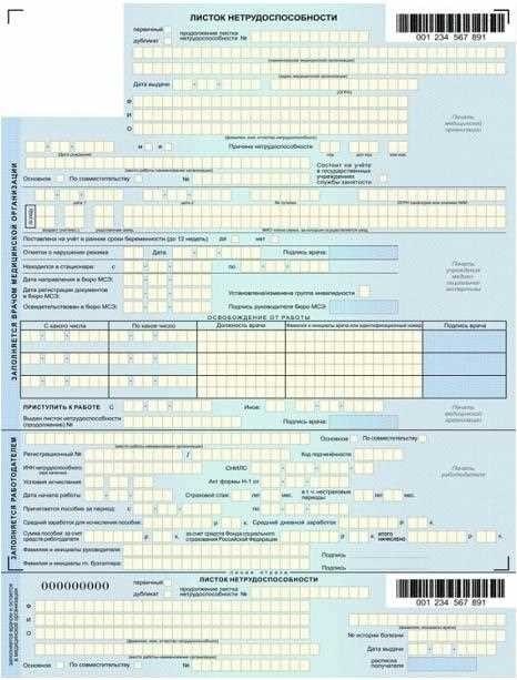 Изменения в связи с отменой выдачи справки о заработной плате