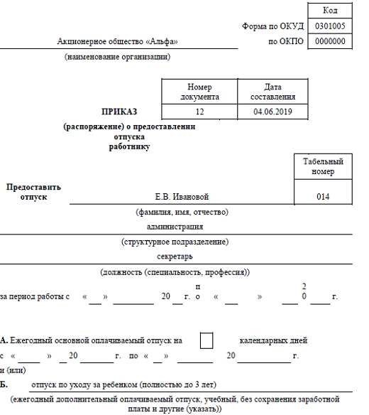 Больничные на детей: расчет, сроки выплат, основные правила