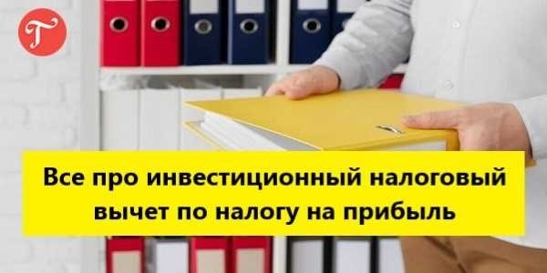 Можно ли после покупки автомобиля получить налоговый вычет