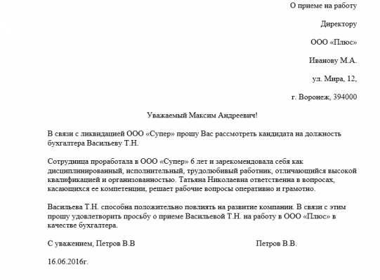 Составляем ходатайство для судебной инстанции