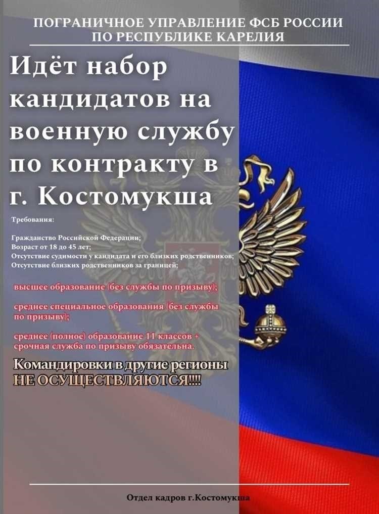 Психологические аспекты в выборе кандидатов на военную службу по договору